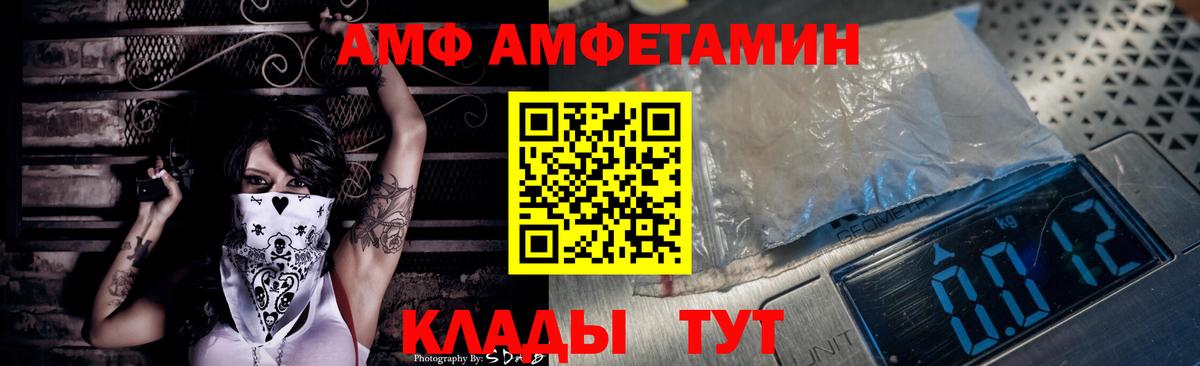 Амфетамин VHQ Каменка