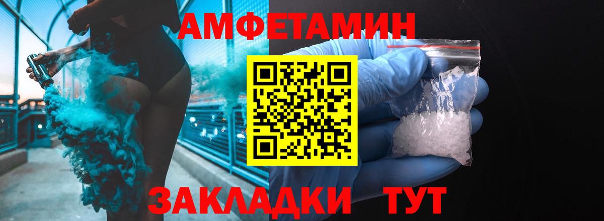 Каменка  АМФЕТАМИН 97%  Вход с VPN 