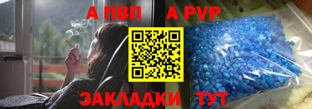 A PVP мука Каменка