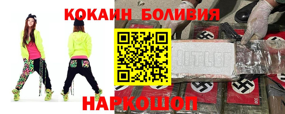 КОКАИН Эквадор Каменка