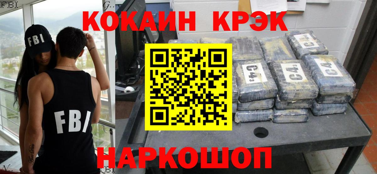 Кокаин Эквадор  COCAIN  Кокаин Боливия  Каменка  Вход с VPN 