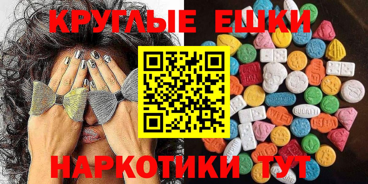Каменка  ЭКСТАЗИ MDMA  Ecstasy  Вход с VPN  купить   Ecstasy ешки 
