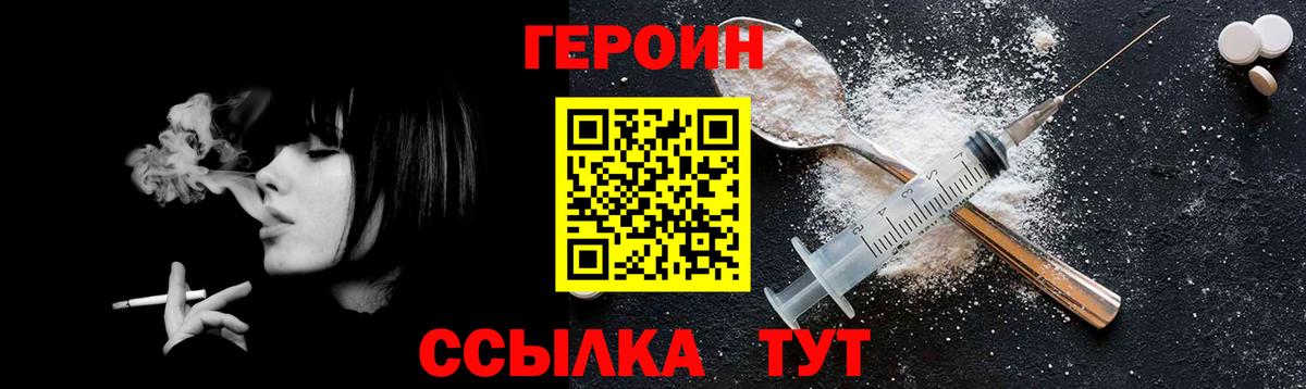 Героин афганец Каменка
