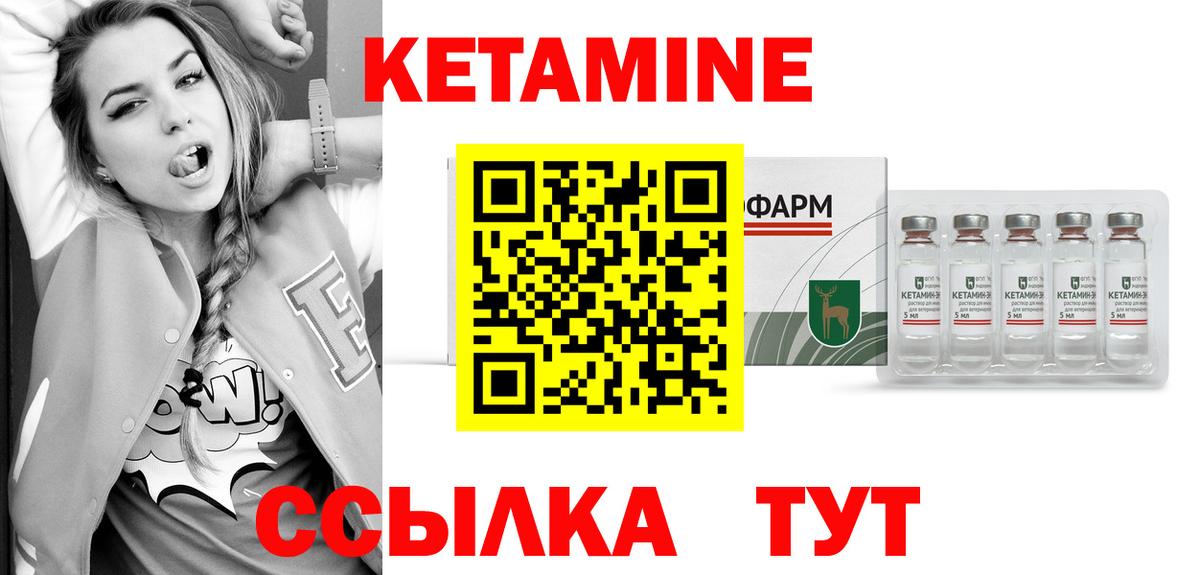 Кетамин ketamine Каменка