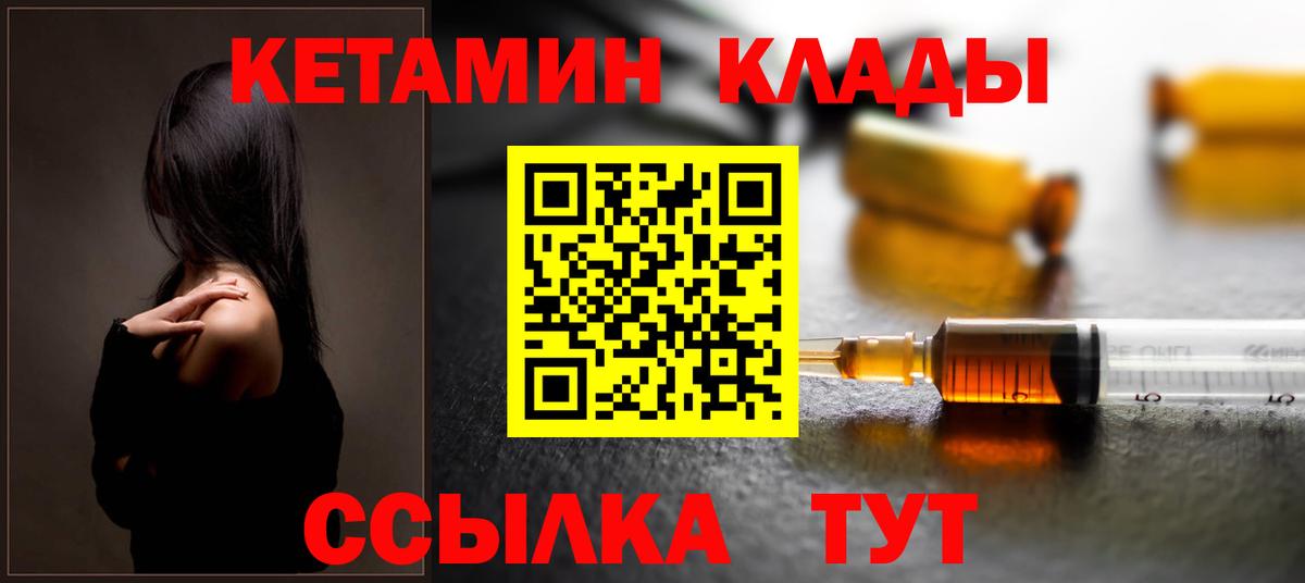 КЕТАМИН VHQ  Вход с VPN  КЕТАМИН ketamine  Каменка 