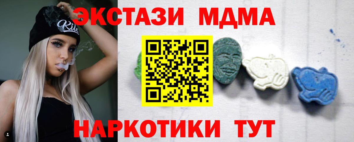 Каменка  MDMA VHQ  Вход с VPN  МДМА молли 