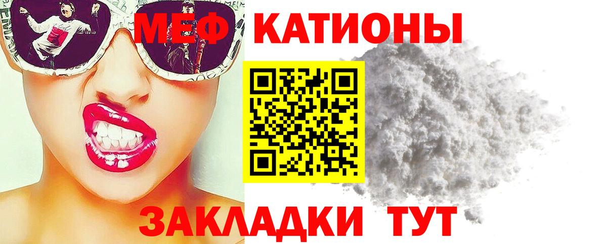 Меф мяу мяу кристаллы Каменка