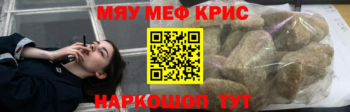 МЕФ  Вход с VPN  Каменка  Мефедрон кристаллы 