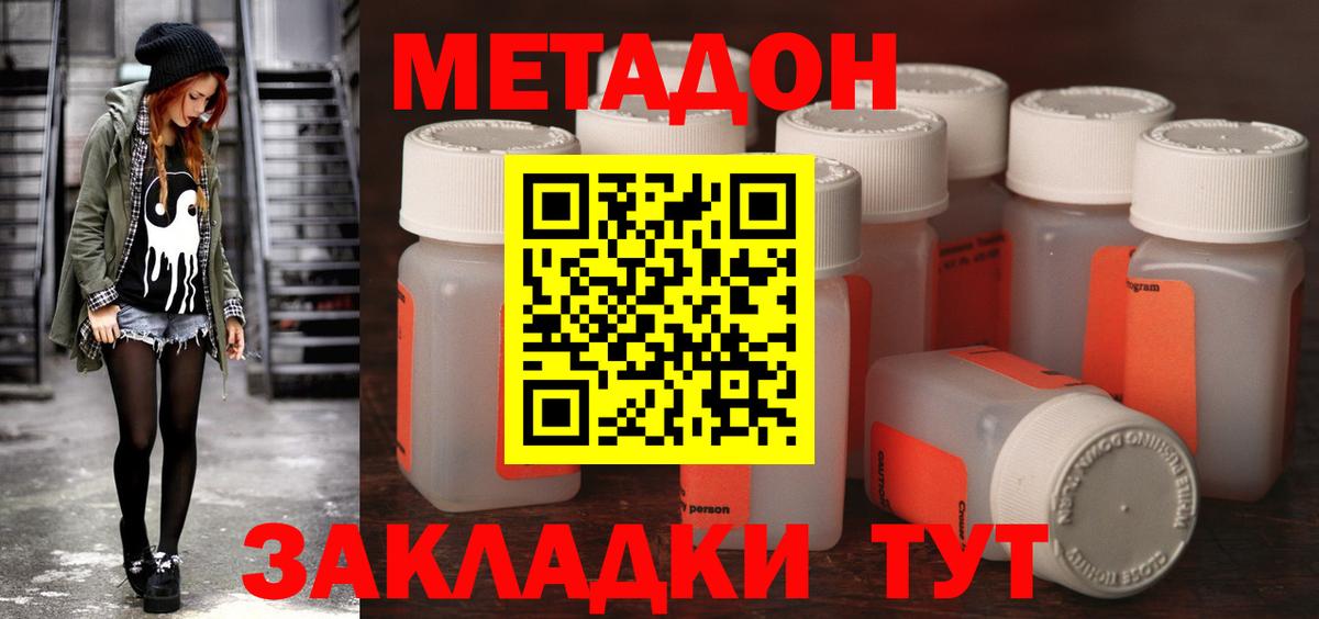 МЕТАДОН кристалл  Вход с VPN  Каменка  МЕТАДОН мёд 