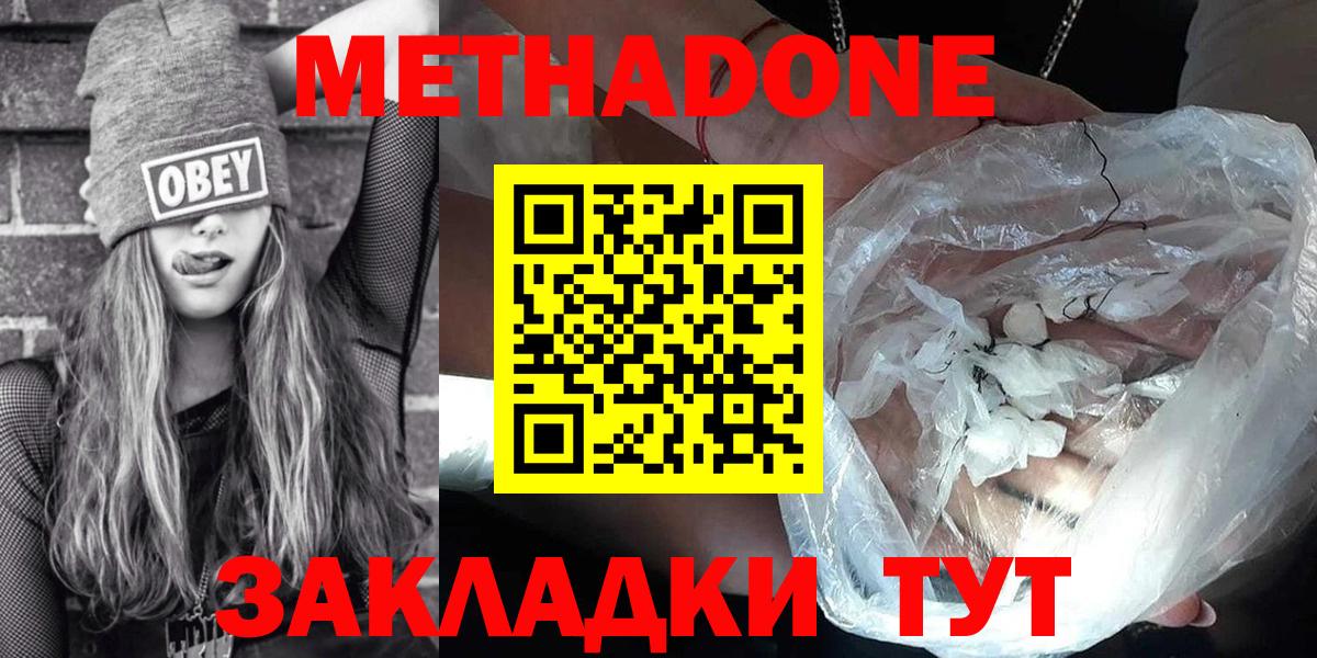 МЕТАДОН белоснежный Каменка