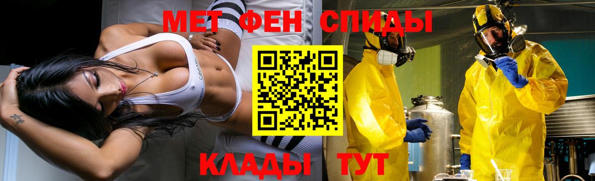 МЕТАМФЕТАМИН Декстрометамфетамин 99.9%  МЕТАМФЕТАМИН Декстрометамфетамин 99.9%  Каменка  Вход с VPN 