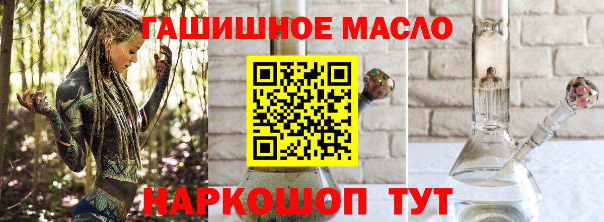 что такое наркотик  Дистиллят ТГК концентрат  Вход с VPN  Каменка 