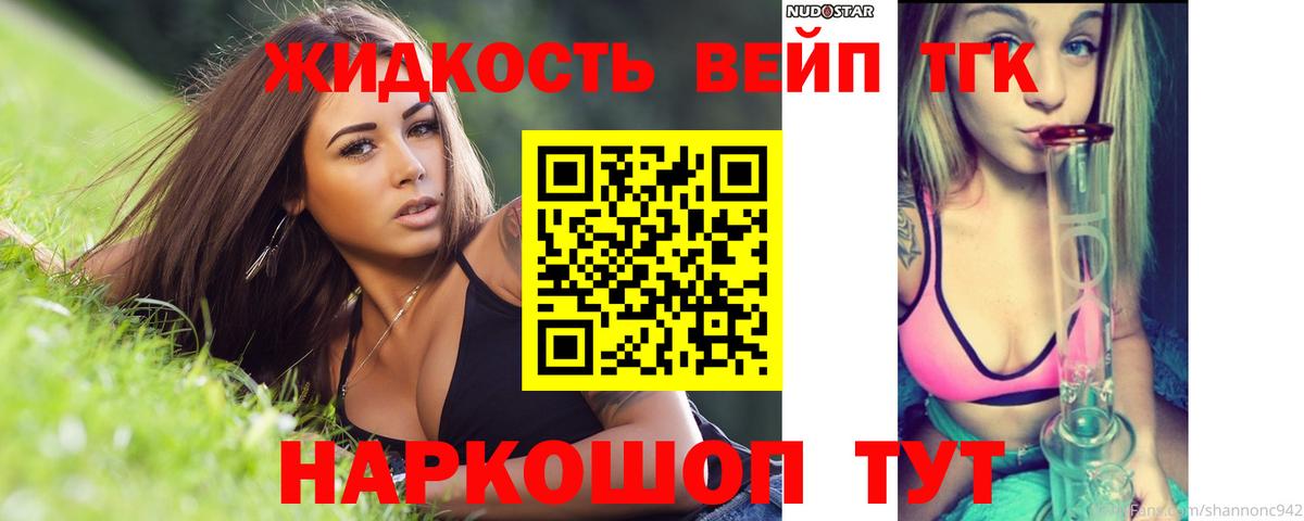 Дистиллят ТГК THC oil Каменка